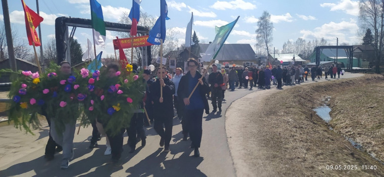 9 мая.